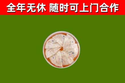 韶关市烟酒回收燕窝.jpg