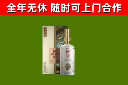 韶关市烟酒回收国窖1573.jpg