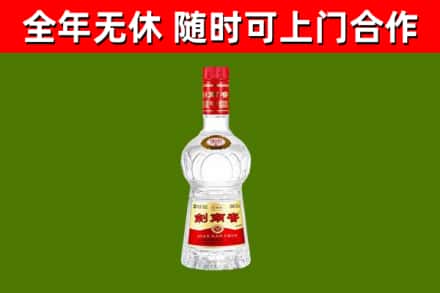 韶关市烟酒回收剑南春水晶剑2.jpg