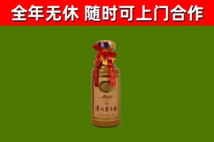 韶关市回收30年茅台酒
