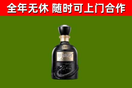 韶关市回收古井贡酒