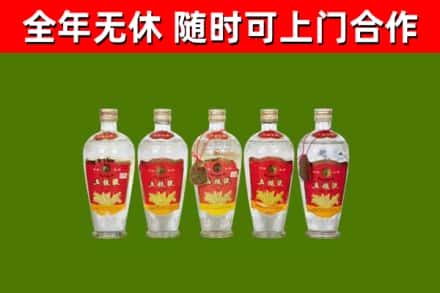 韶关市回收老五粮液