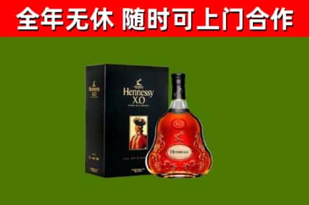 韶关市烟酒回收轩尼诗XO.jpg
