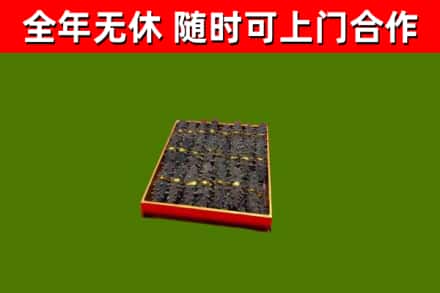 韶关市烟酒回收海参.jpg